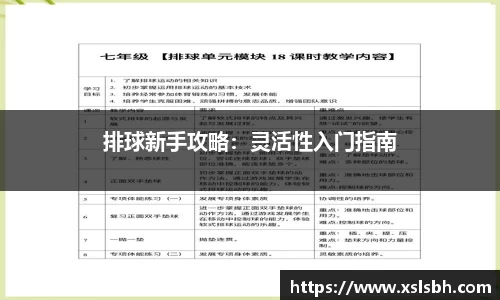 yy体育