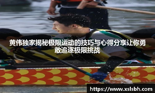 易游体育