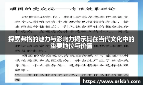 探索弗格的魅力与影响力揭示其在当代文化中的重要地位与价值